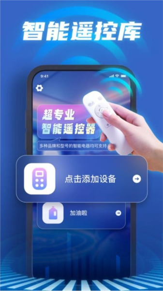 天韵宝盒遥控器 安卓版v1.0.9