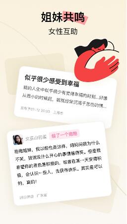 Hertown(女性社区) v2.1.7 安卓版