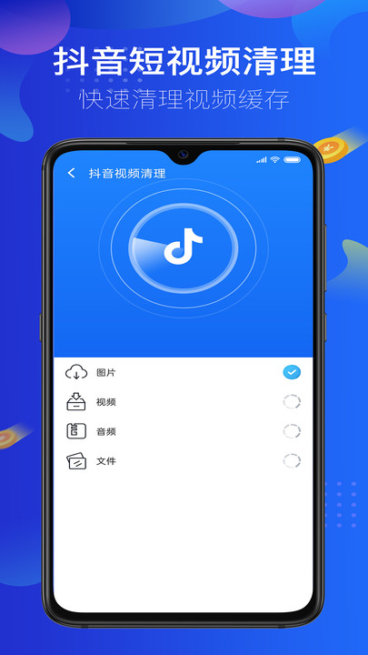清理大师