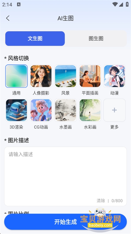 创客树