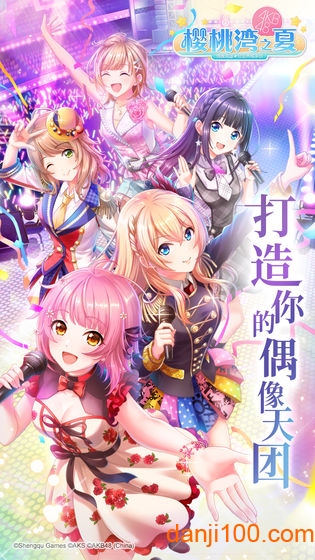 樱桃湾之夏