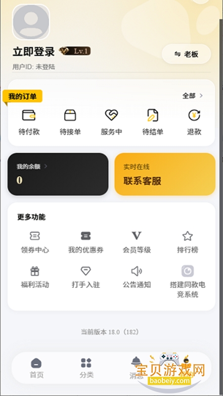 星向俱乐部