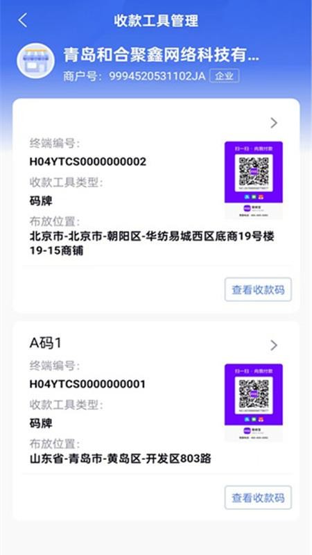 乾收宝