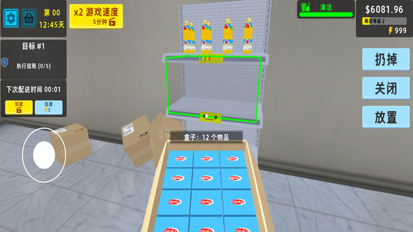 迷你超市3D