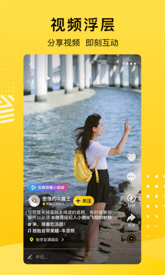 QQ空间HD版