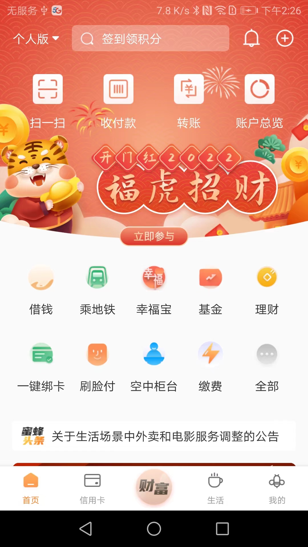 鄞州银行