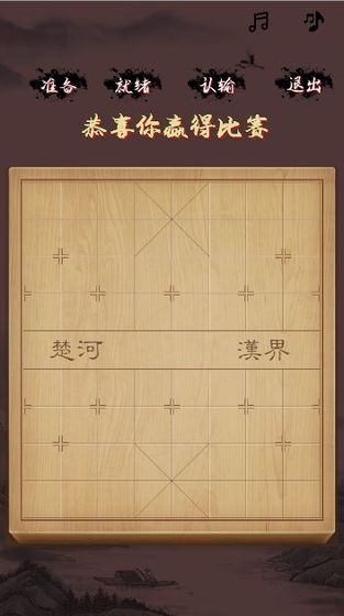 ChessProject(混沌象棋官方版)