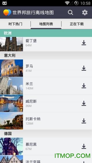 旅行离线地图