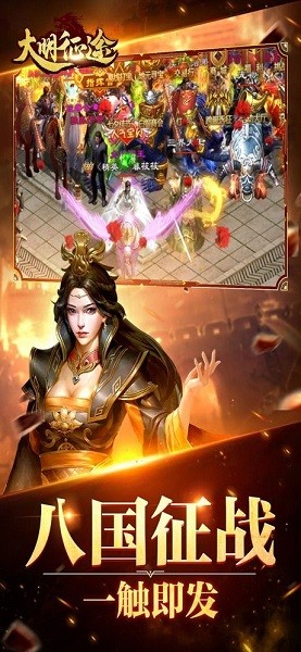 大明征途