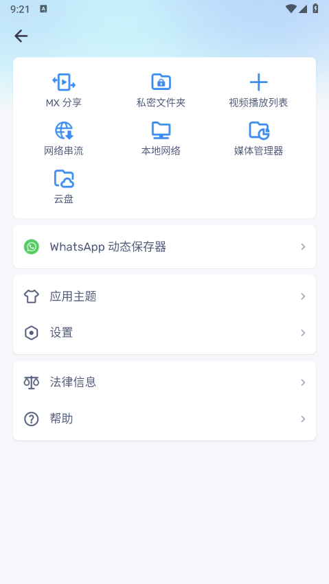mx播放器