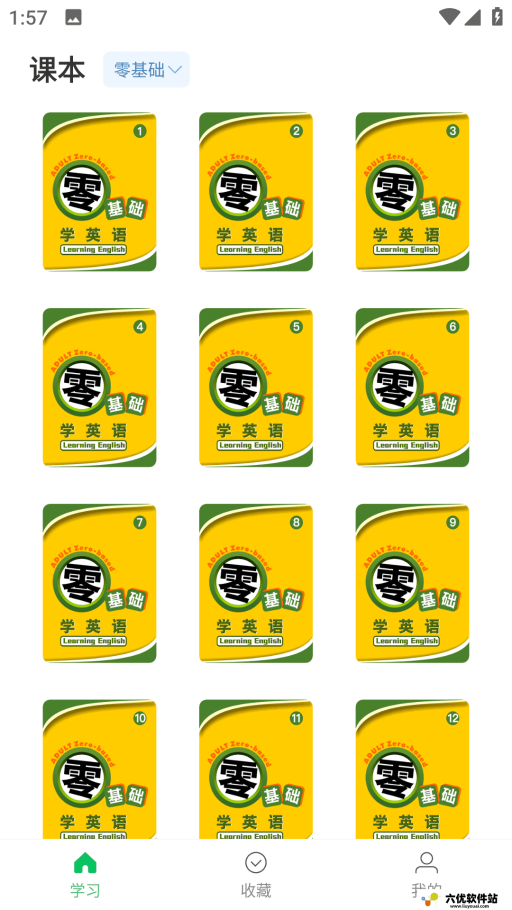 零基础学英语