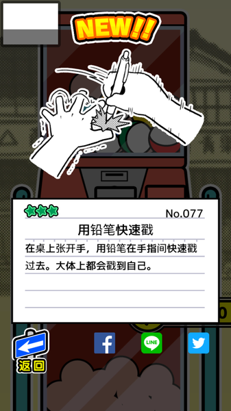 昭和扭蛋