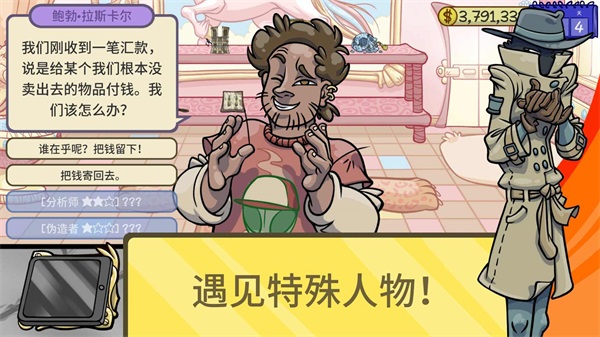 当铺人生2下载安装