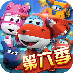 超级飞侠跑跑超人