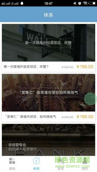 HiFinance