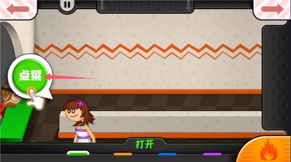 老爹沙威玛店 手机版v1.1.4