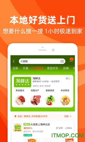 手机淘宝体验版2024