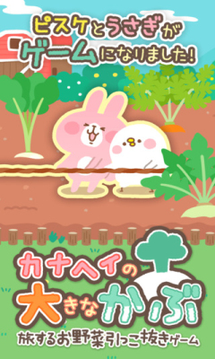 GiantTurnip
