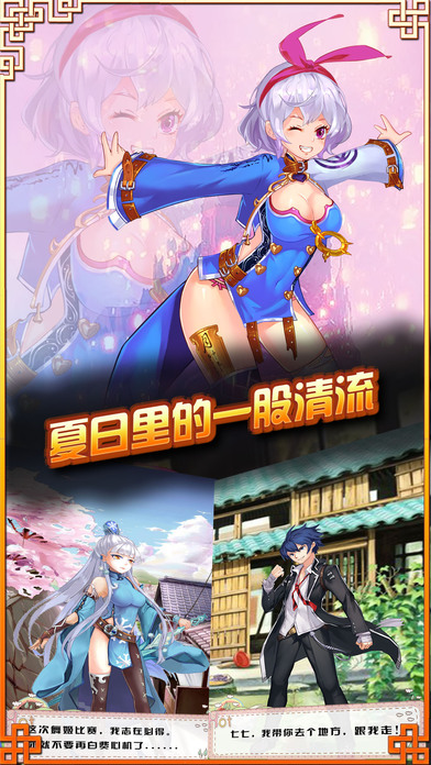 萌娘学院