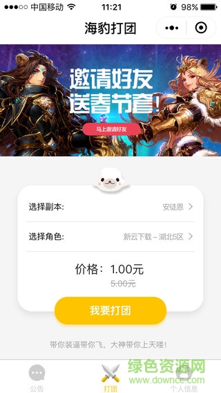 海豹打团