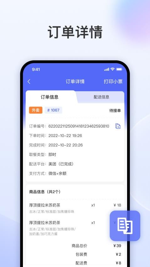 发发助手