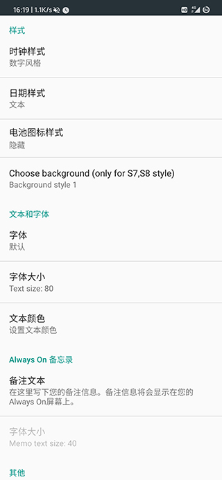 Always On Display汉化版