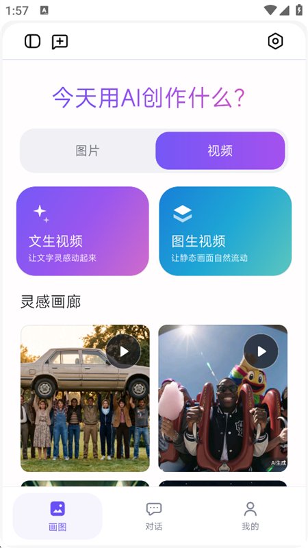 Agent智能体生活助手