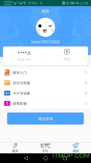 云南etc小程序app