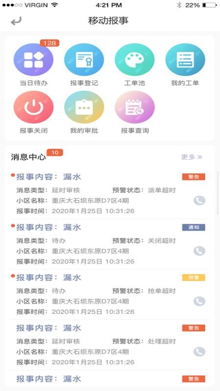 东e管