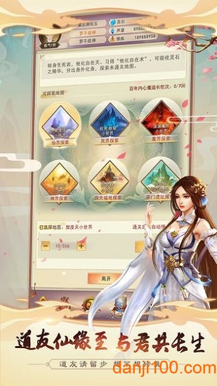 梦幻修仙挂机