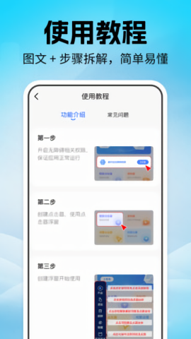 点击器自动连点