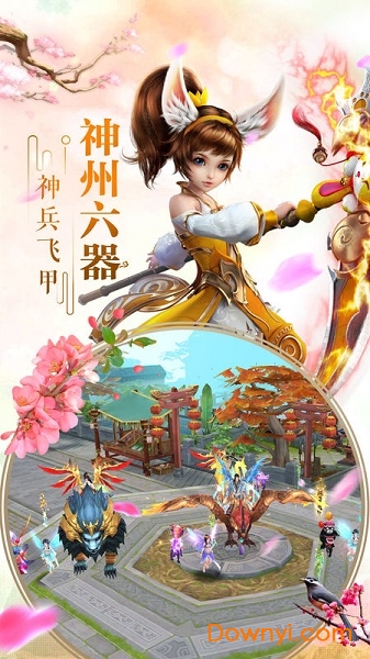 御剑飞仙红包版