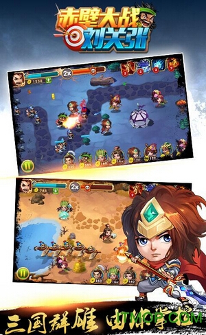 赤壁大战刘关张 赤壁大战刘关张