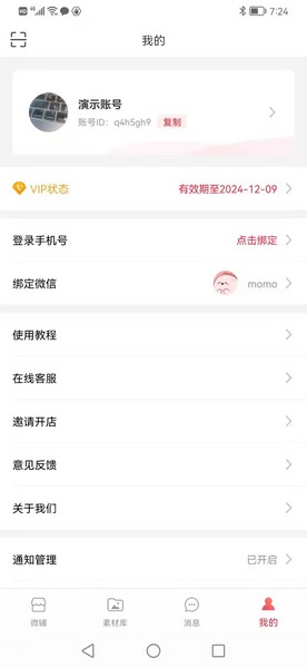 微脉