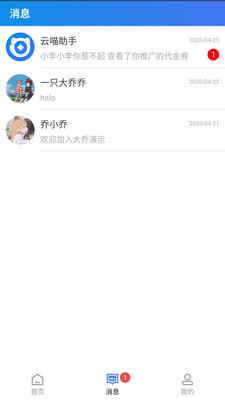 云喵企业版