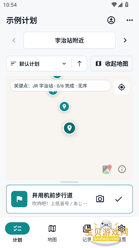 MiriaGo动漫圣地巡礼app最新版下载v1.1.3安卓版