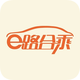 e路合乘极速版