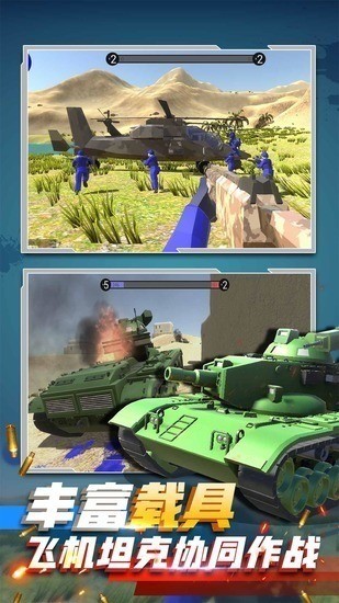 迷你战地模拟器