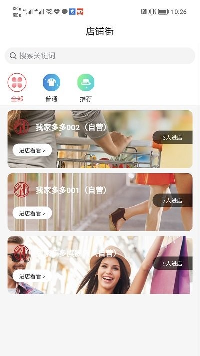 多多商城