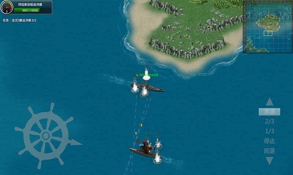 怒海战舰手机版