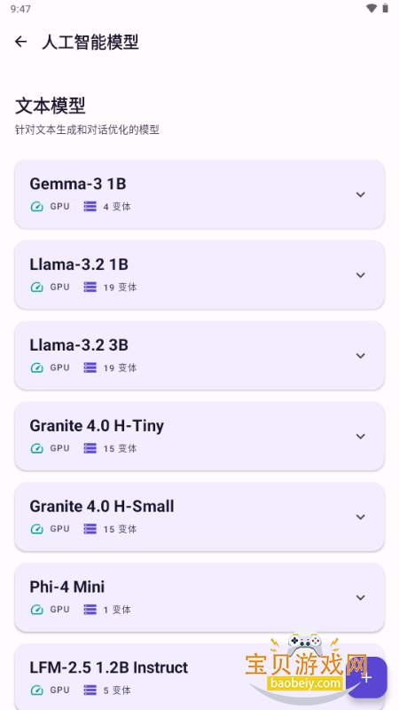 LLM Hub软件官方版下载v3.7.2最新版