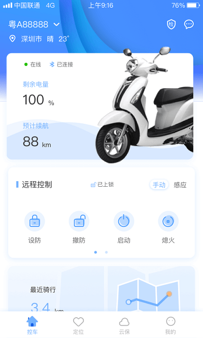 云车智行手机版