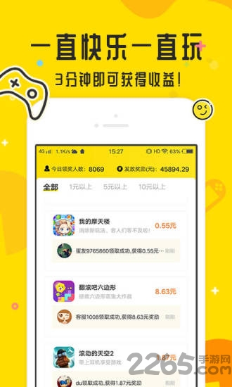 玩来玩去