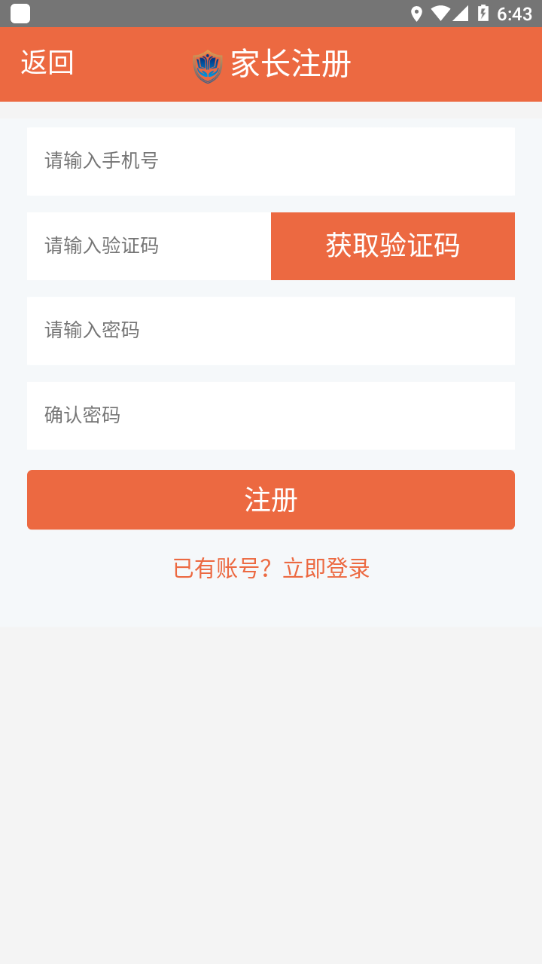 金盾校园