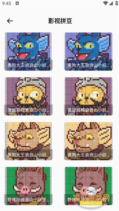 我嘞个拼豆