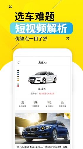 30秒懂车