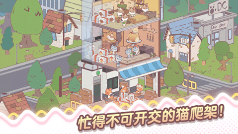 我的猫塔手机版