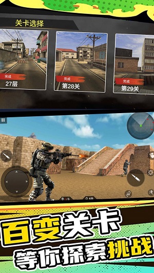 绝地战场求生之战 绝地战场求生之战