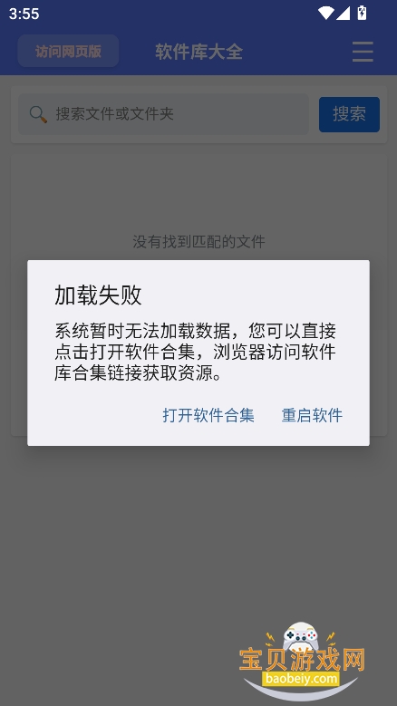 小贺宝藏