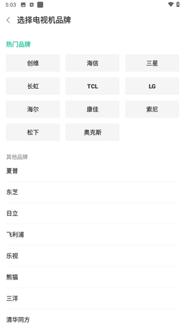 空调遥控器一键遥控